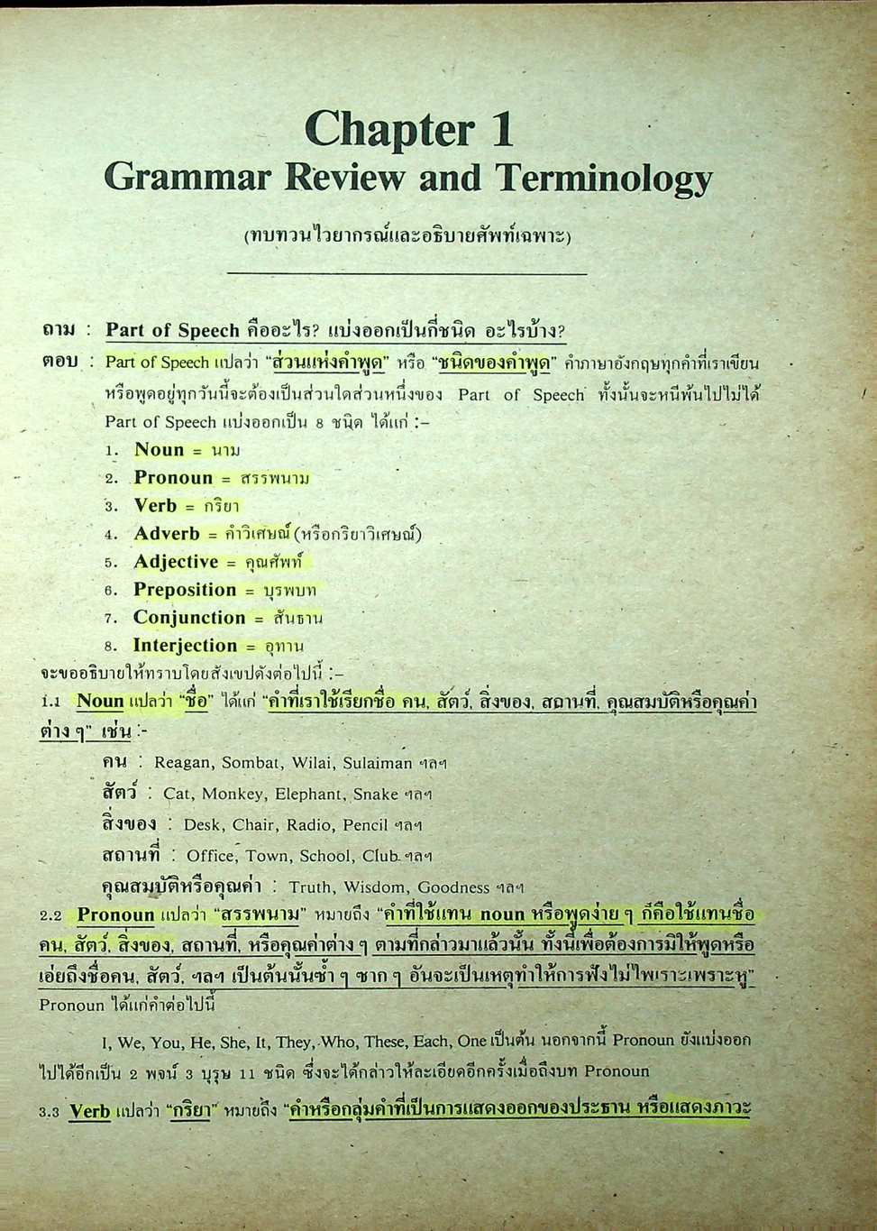 ADVANCED ENGLISH GRAMMAR FOR HIGH LEARNER