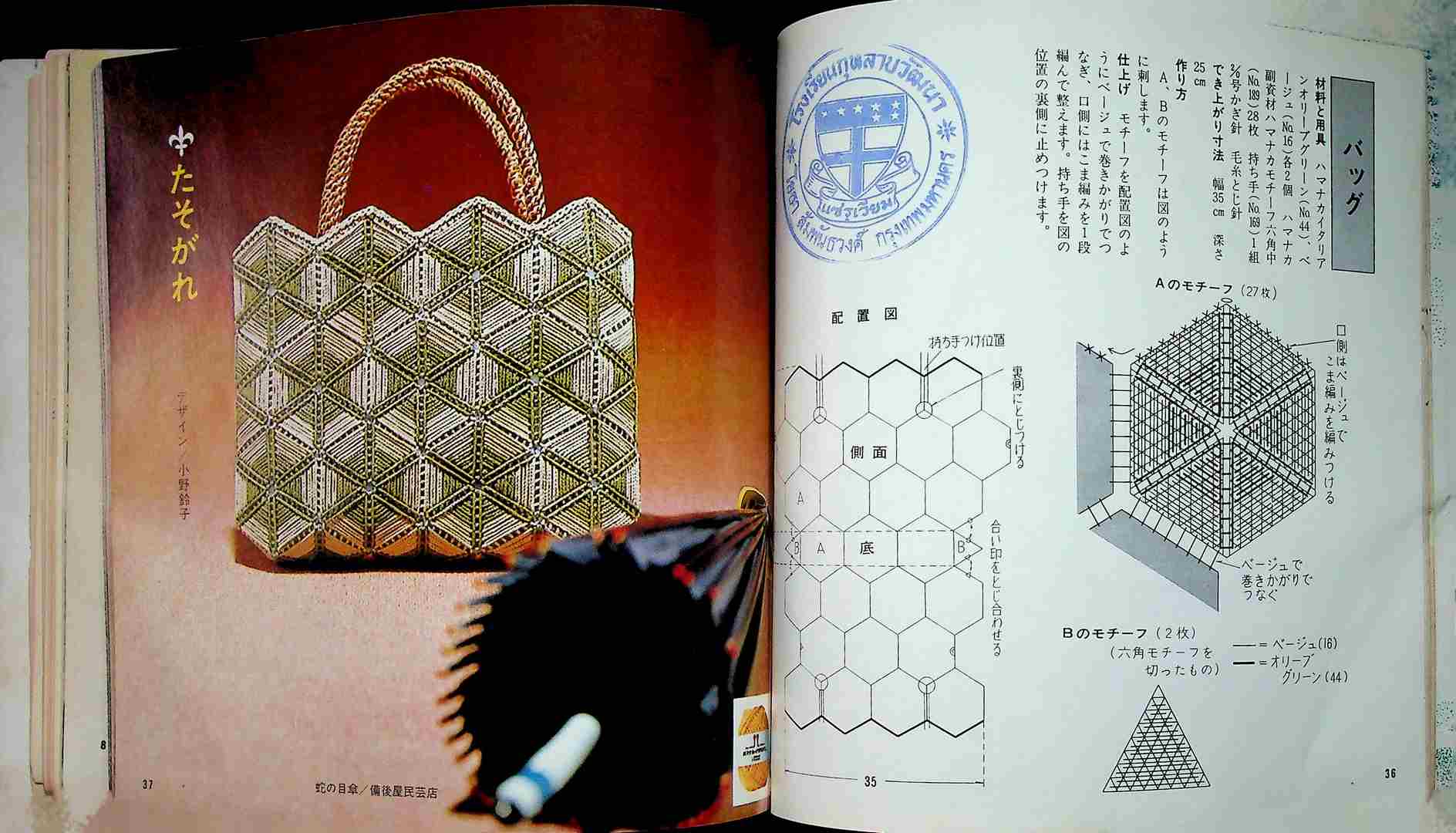 งานถัก ฉบับภาษาต่างประเทศ