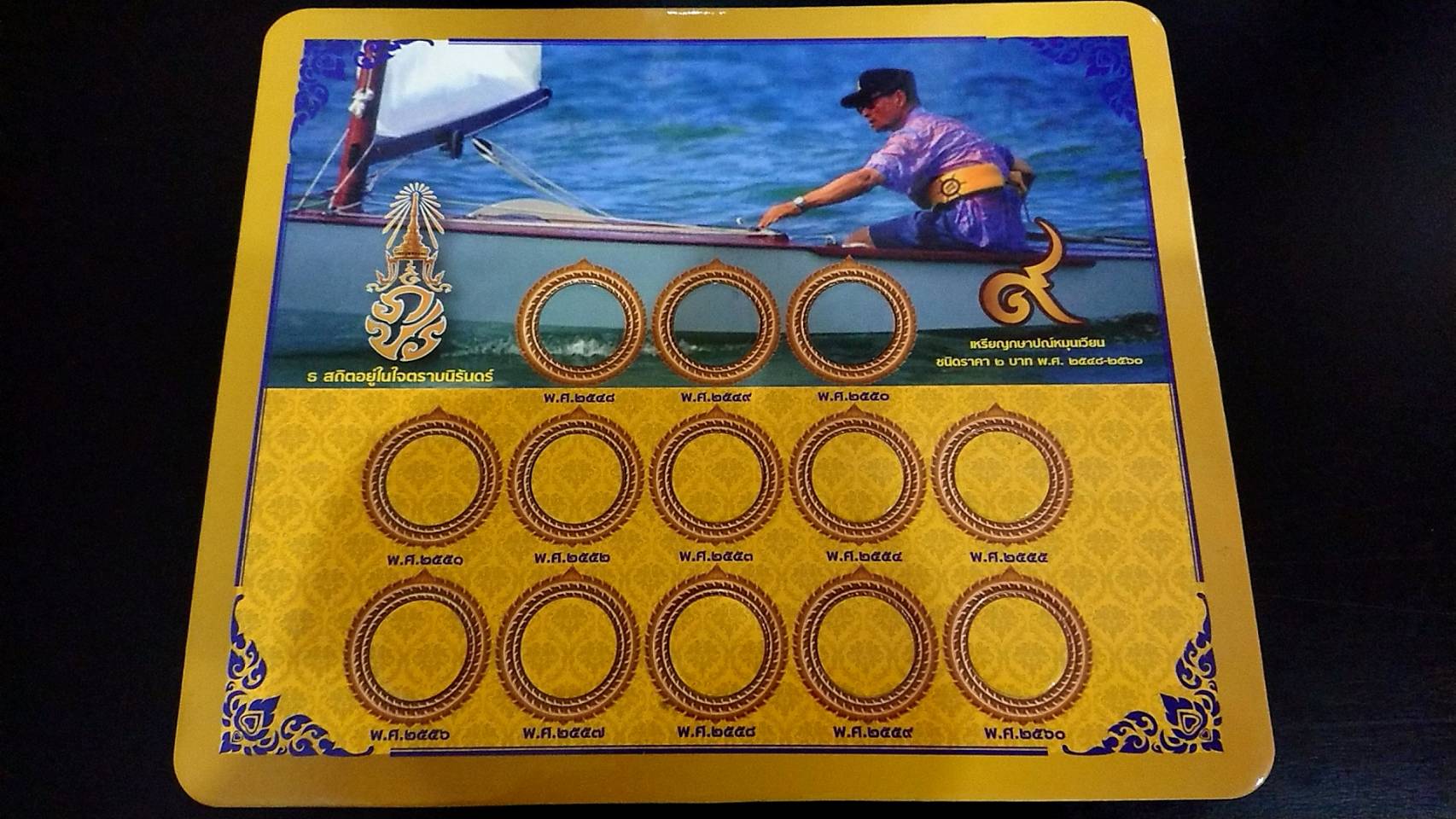 แผงใส่เหรียญ 2 บาท หมุนเวียน 13 ช่อง พ.ศ.2548-2560 สีน้ำเงิน/สีเหลือง/สีแดง แผงเปล่าใส่เหรียญ คุณภาพดี