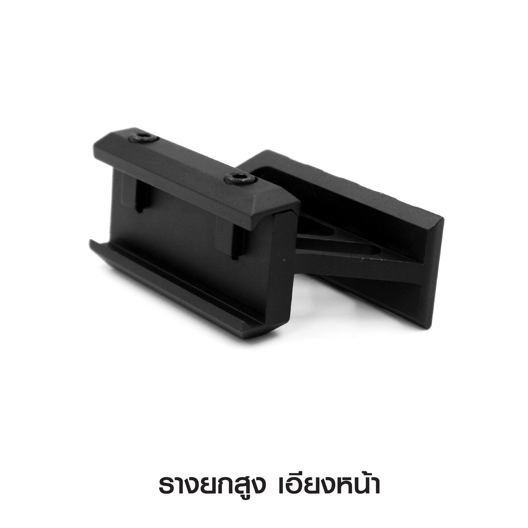 🇹🇭 1027 ไทยแลนด์ แทคติคอล รางยกสูงเอียงหน้า