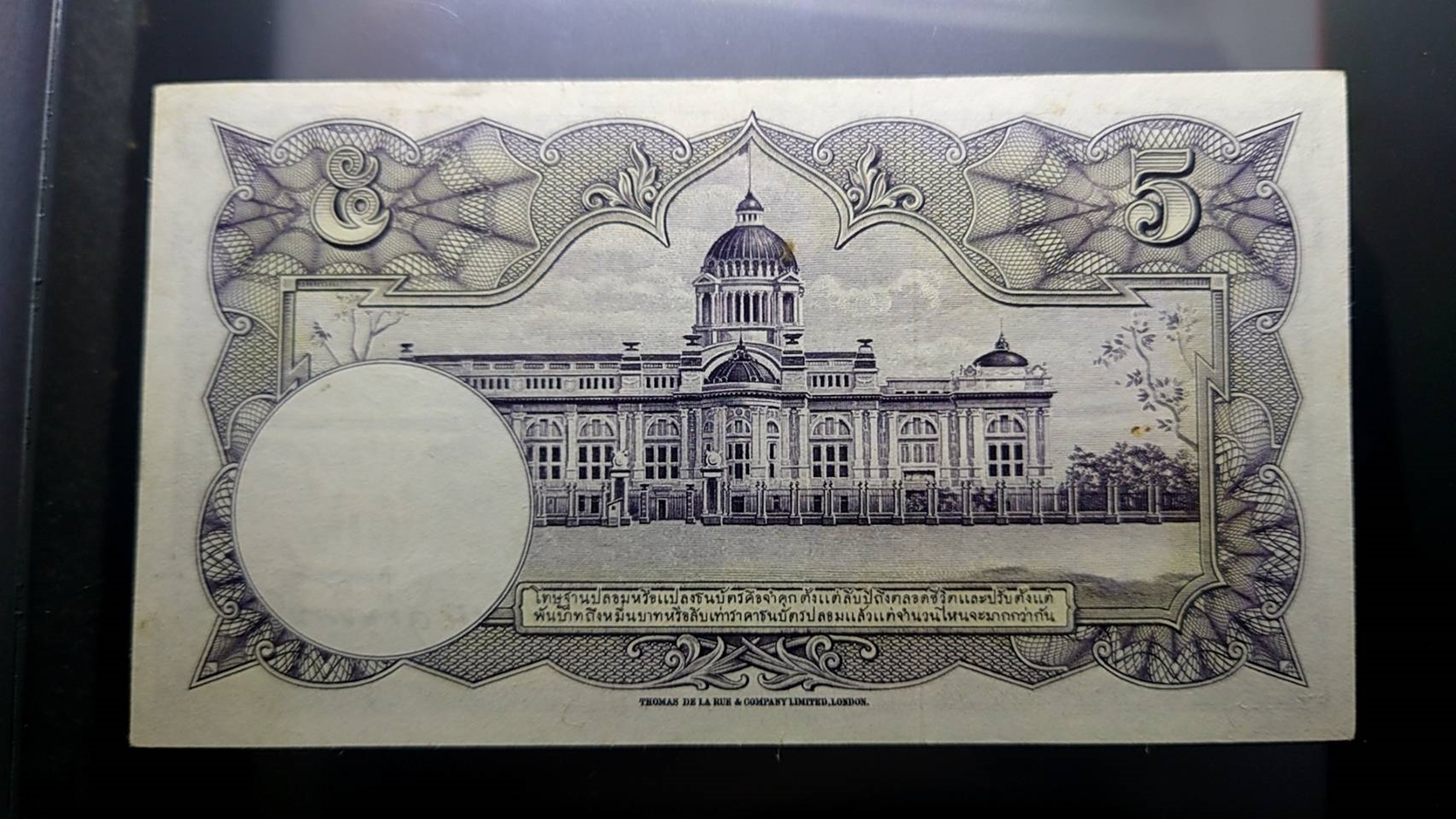 ธนบัตร 5 บาท แบบ 9 รุ่น 4 ลายน้ำพาน ปี 2499-2500 ไม่ผ่านใช้