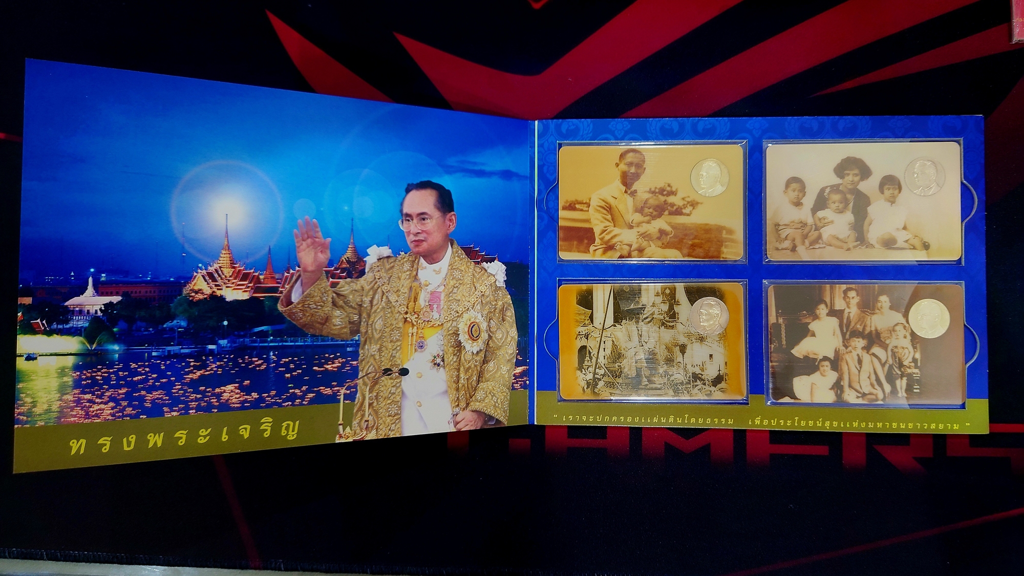 การ์ดบรรจุเหรียญที่ระลึก พระราชพิธีมหามงคลเฉลิมพระชนมพรรษา 80 พรรษา รัชกาลที่9 เนื้อเงิน ชุด 4 เหรียญ ปี2550 ธนารักษ์จัดสร้าง พร้อมแผง