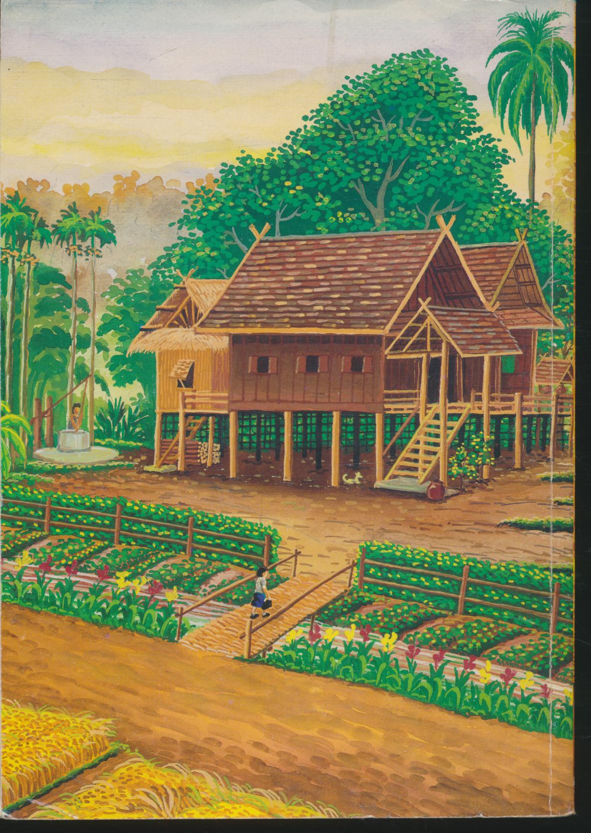 หนังสือสำหรับค้นคว้า ระดับประถมศึกษา กำพร้าบัวตอง