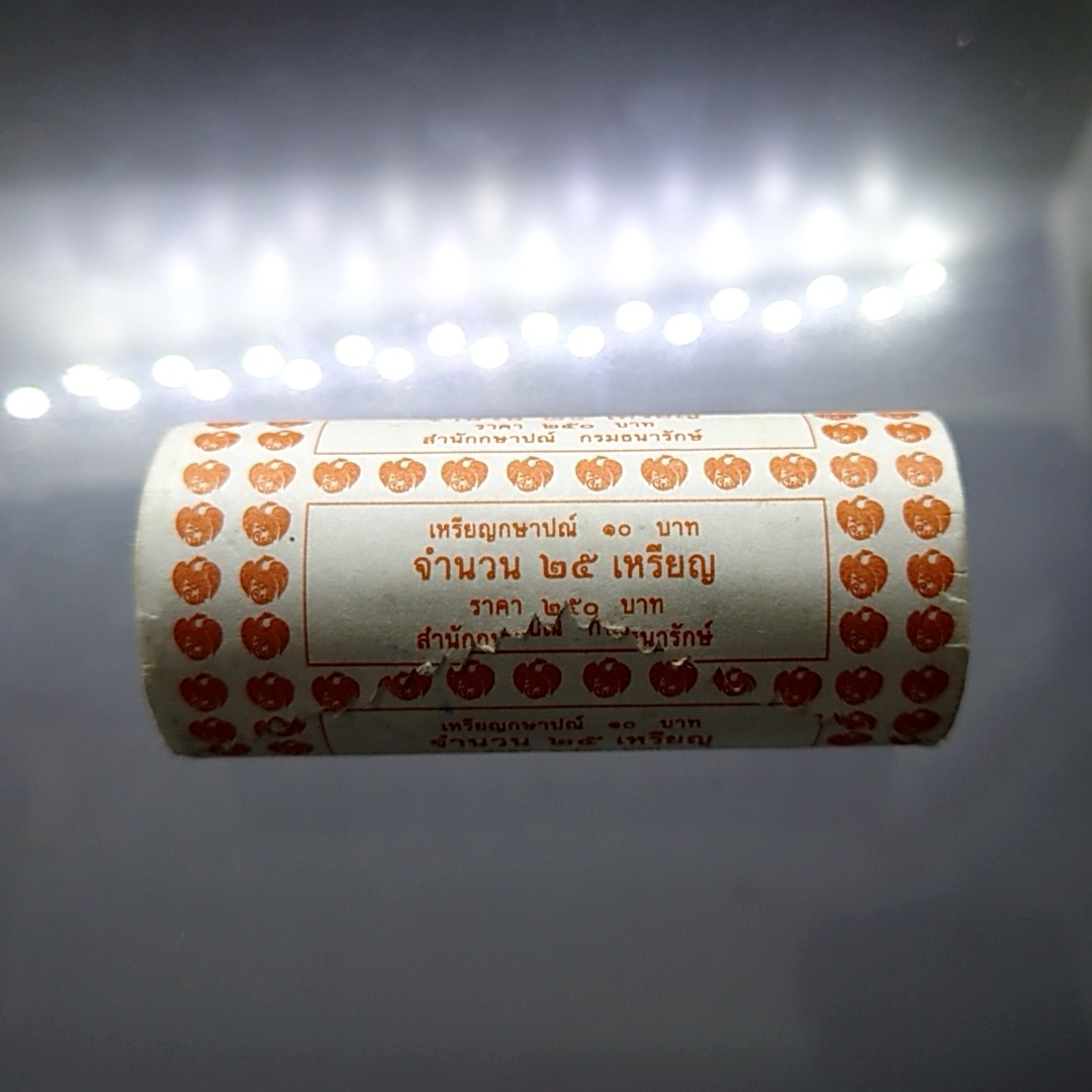 เหรียญยกหลอด (25 เหรียญ) เหรียญ 10 บาท หมุนเวียน ปี พ.ศ.2549 ไม่ผ่านใช้