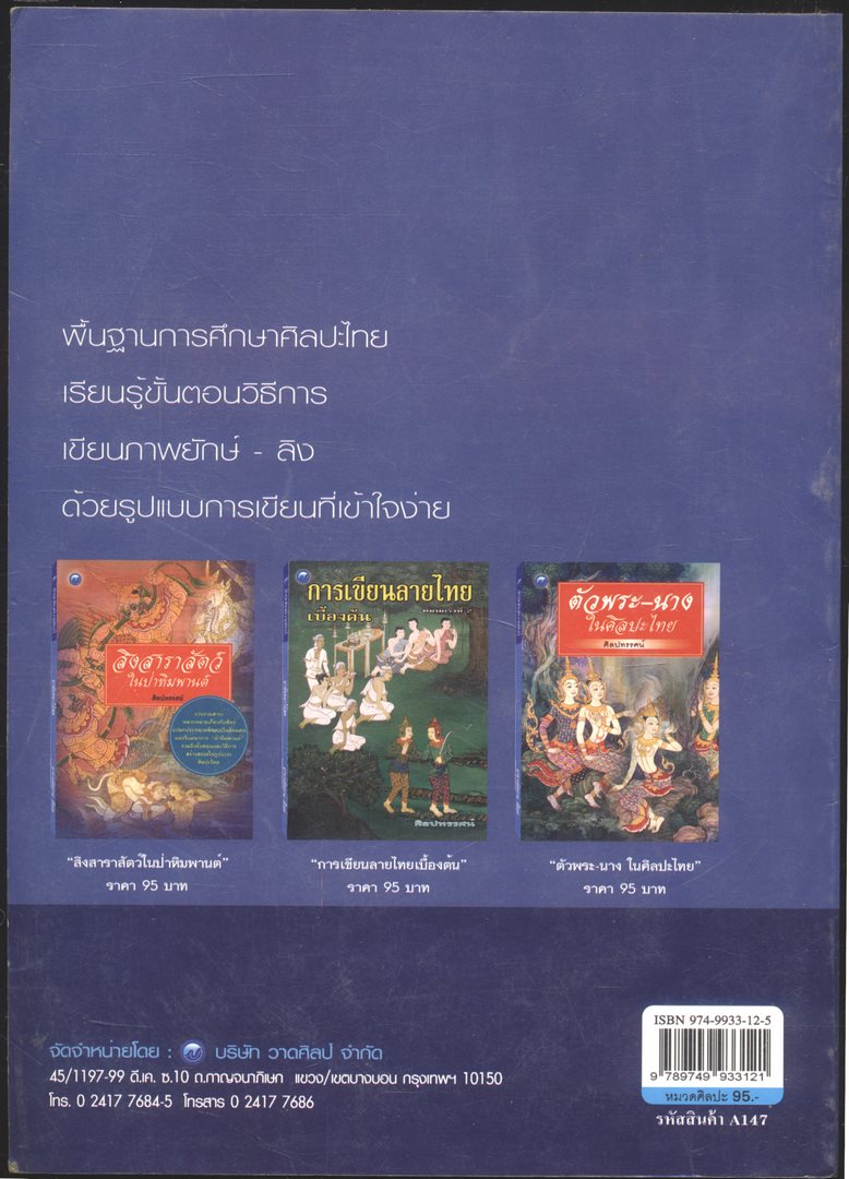 หัดวาดยักษ์ ลิง