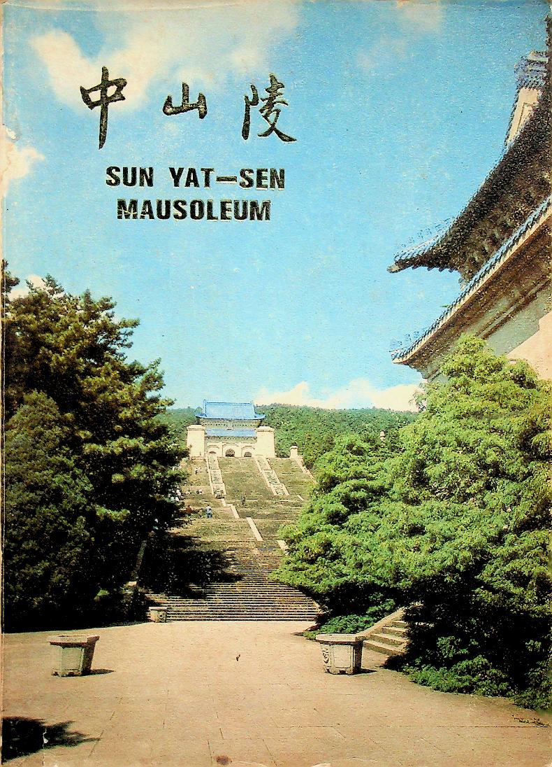 SUN YAT-SEN MAUSOLEUM