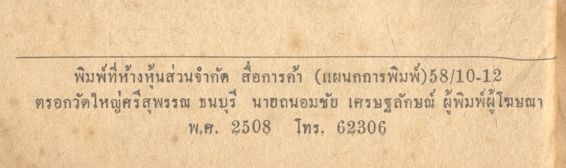 คู่มือศึกษาวิชาภาษาอังกฤษ มัธยมศึกษาตอนต้น DIRECT METHOD ENGLISH COURSE BOOK THREE