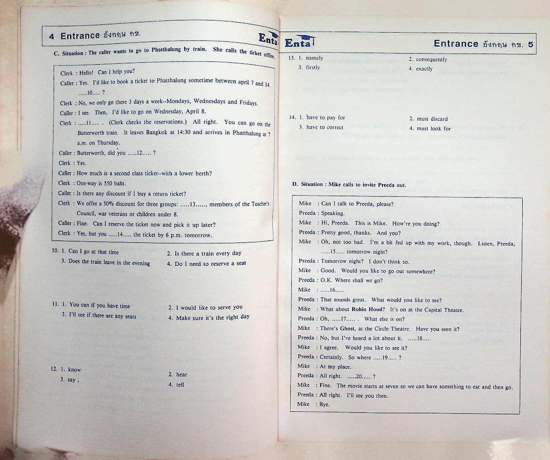 Enta เอ็นต้ากวดวิชา ติว อังกฤษ กข. ENGLISH ENTRANCE