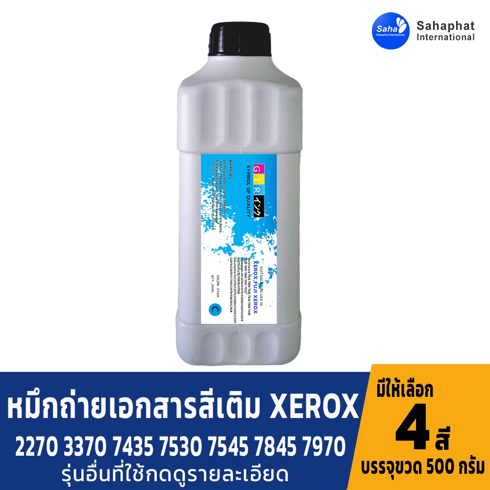 GTR TONER หมึกใช้กับ fuji Xerox WorkCentre 7525 7530 7535 7545 7556 7830 7835 7845 7855 7970
