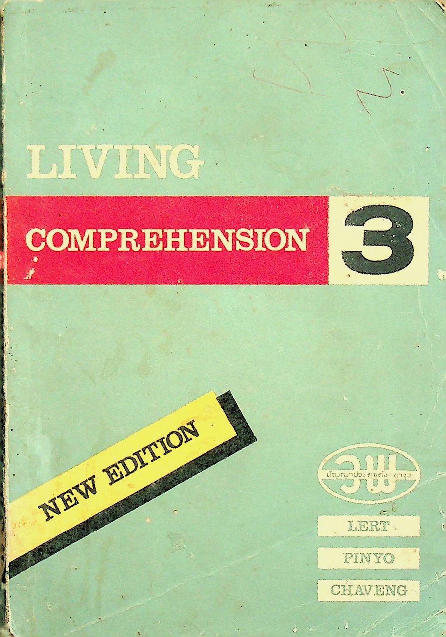 LIVING COMPREHENSION 3 M.S.3 แบบเรียนความเข้าใจภาษาอังกฤษ สำหรับชั้น ม.ศ.3
