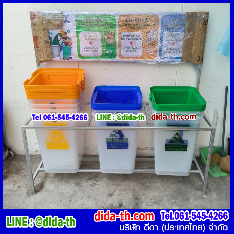 แท่นวางถังขยะ 60 ลิตร 3 ช่อง มีป้ายแผงหลัง