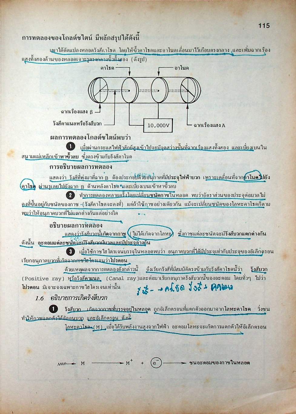 เคมี ม.4 เล่ม 1 ว 431