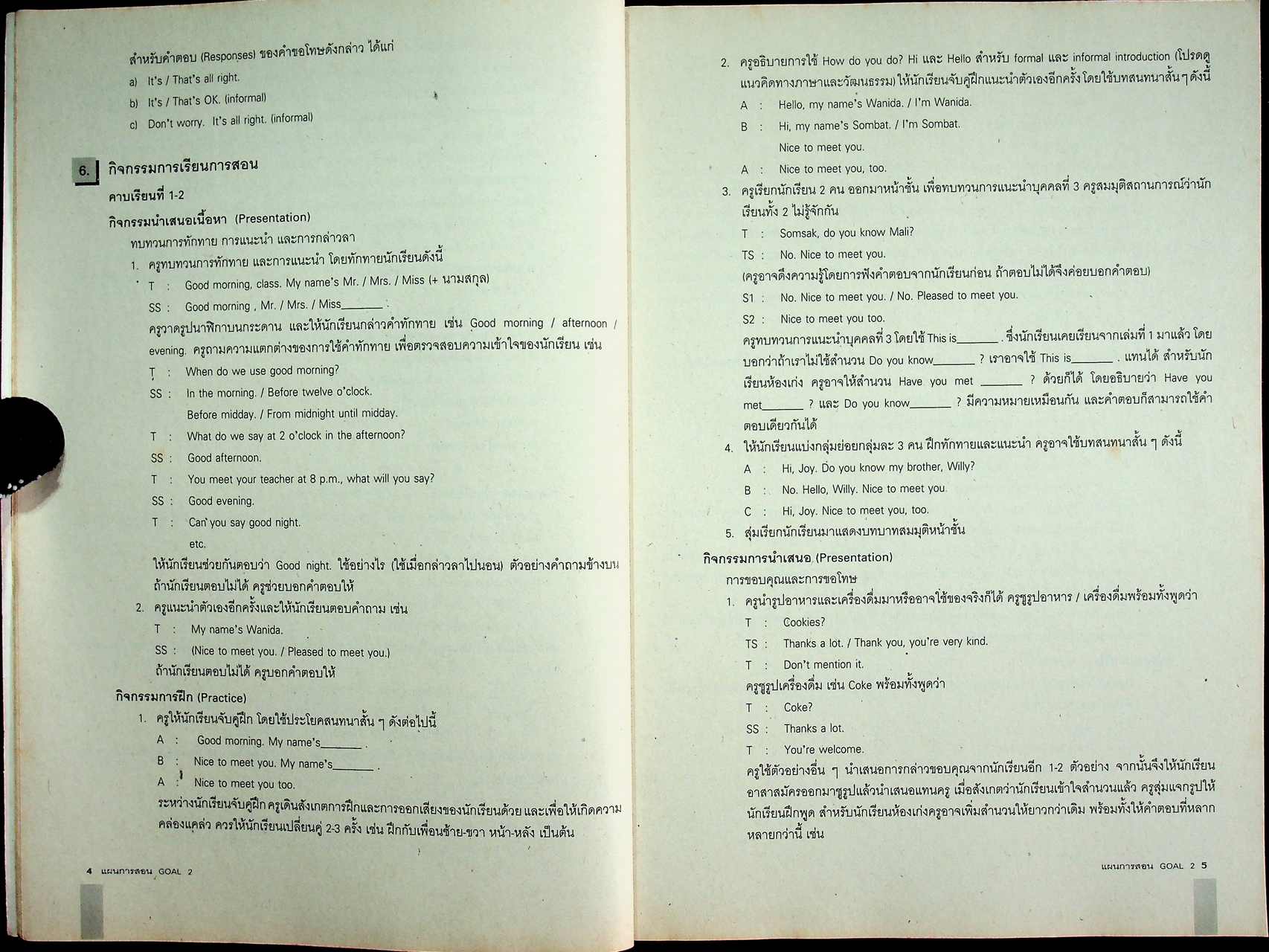 แผนการสอน รายวิชา อ 013 อ 014 ภาษาอังกฤษหลัก 7-8 GOAL BOOK 2 ระดับมัธยมศึกษาตอนต้น