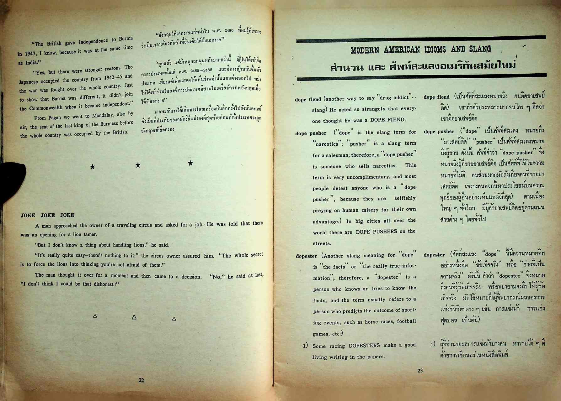 ก้าวหน้า PROGRESS ปีที่ 18 ฉบับที่ 392 : 15 ตุลาคม 2515 Vol.18 No.392 OCTOBER 15, 1972