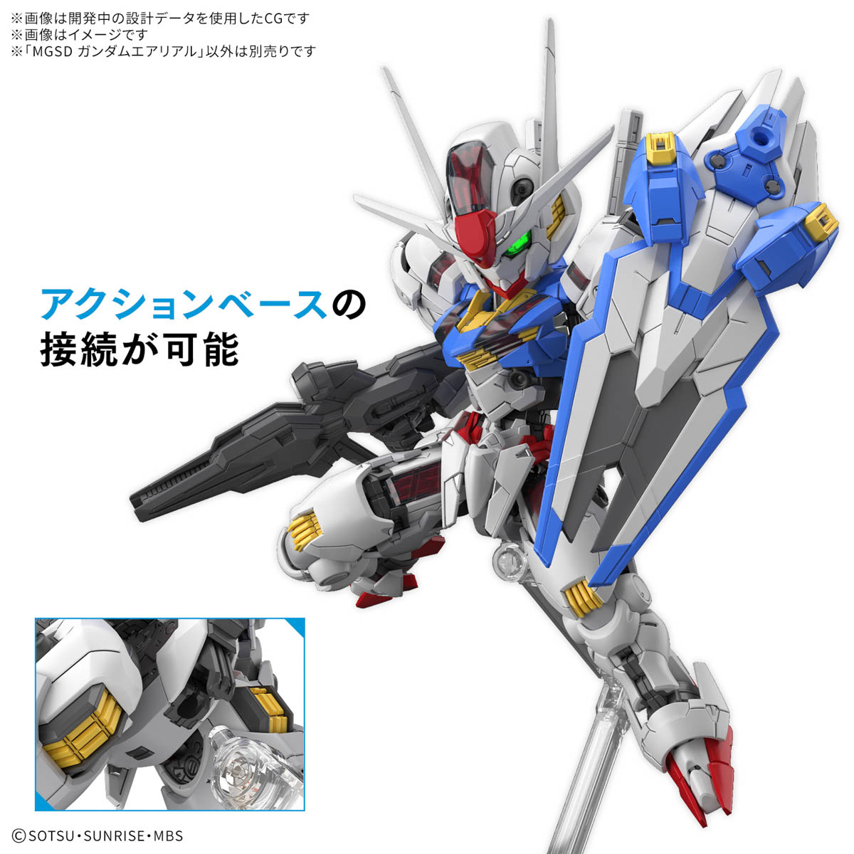 **MTS Toys**กันดั้ม MGSD : XVX-016 Gundam Aerial