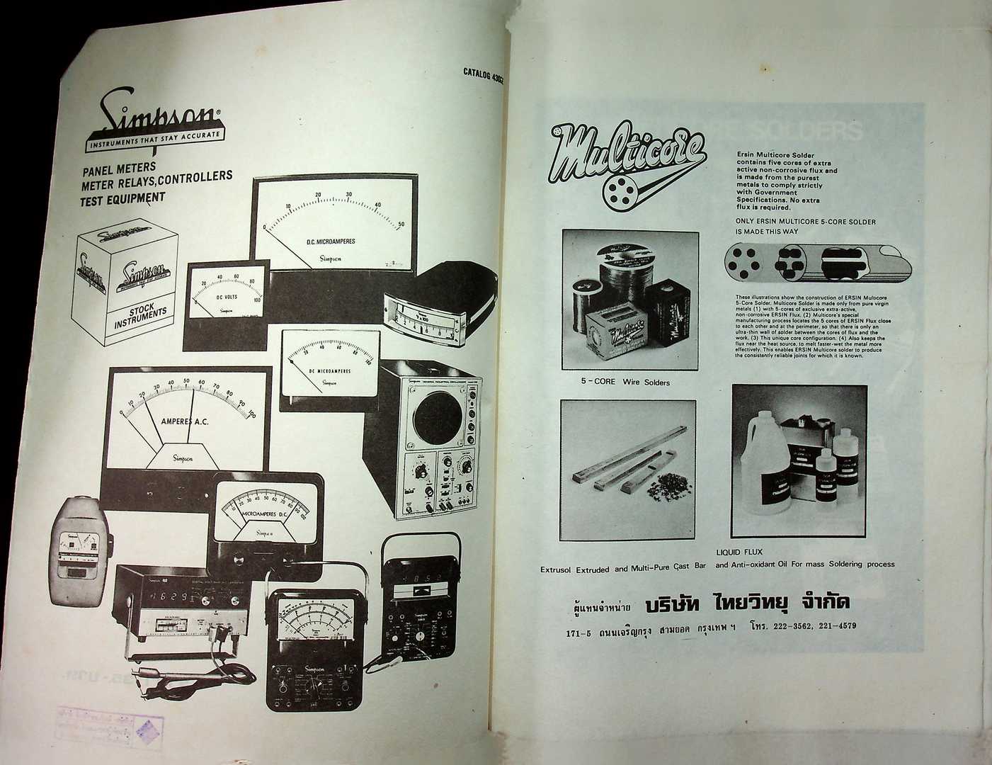 รวมวงจร เครื่องรับวิทยุ และ เครื่องขยายเสียง ทรานซิสเตอร์ ของ บริษัท ไทยวิทยุ จำกัด