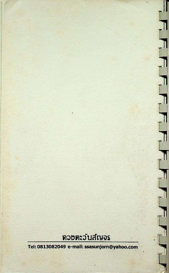 เปิดประตูสู่นครร้อยวัด เชียงตุง