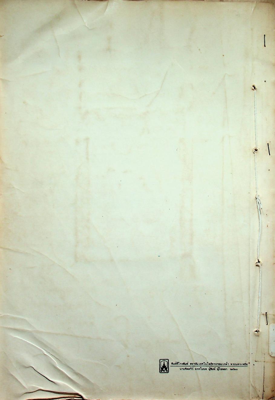 งานเชื่อมและตัดด้วยแกส