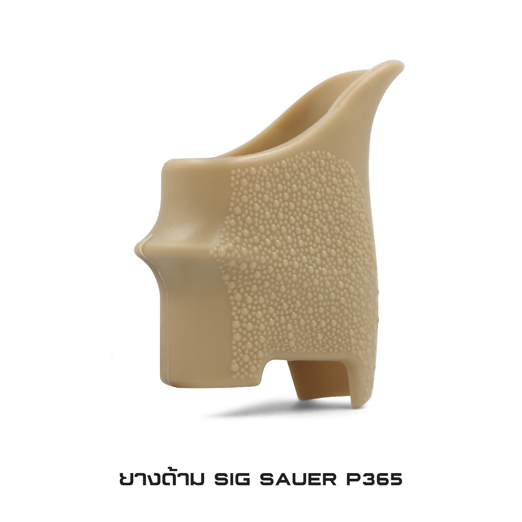 🇹🇭 1036 ไทยแลนด์ แทคติคอล ยางด้าม SiG Sauer P365