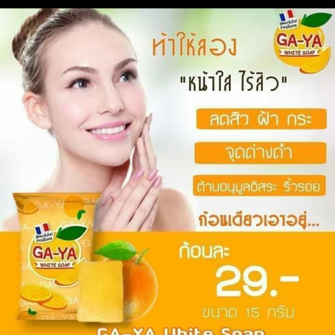 สบู่ส้มกายา สบู่ส้มจิ๋ว Ga-Ya White Soup 15กรัม