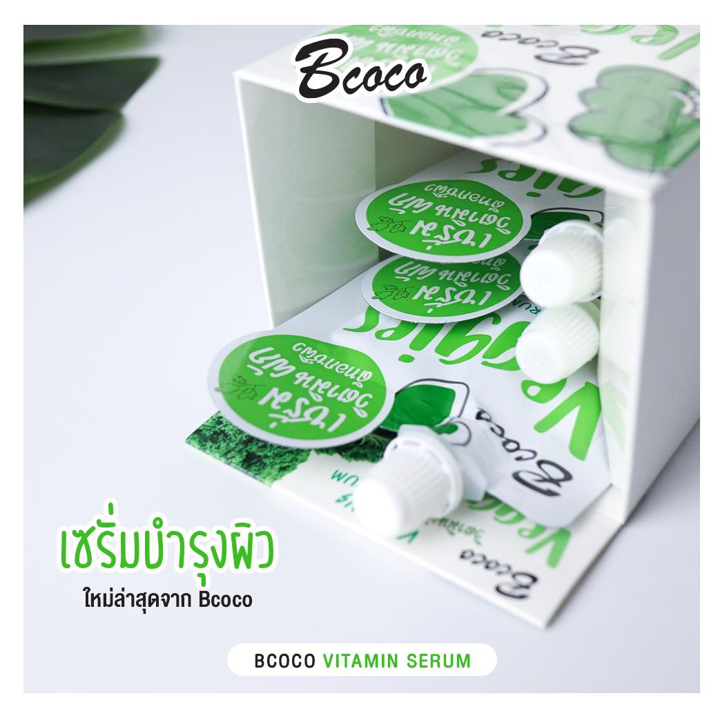 เซรั่มวิตามินผักดีทอกซ์ผิวบีโคโคBcoco Veggies (1ซอง)