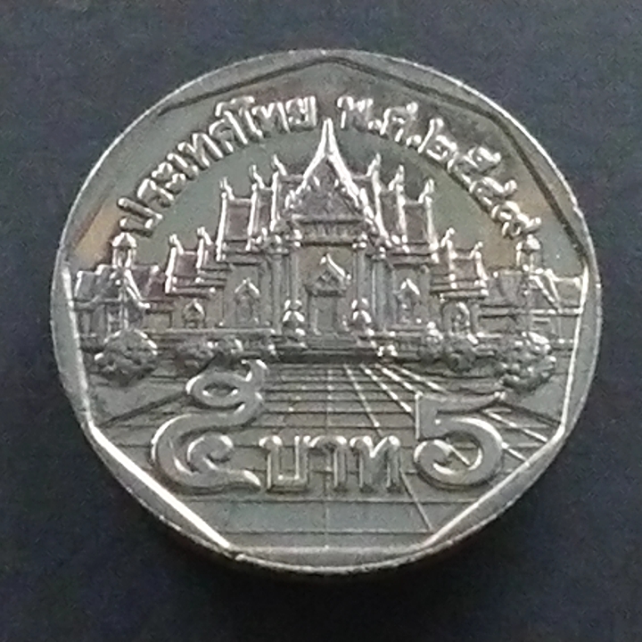 เหรียญ 5 บาท หมุนเวียน ปี พ.ศ.2549 ไม่ผ่านใช้ UNC