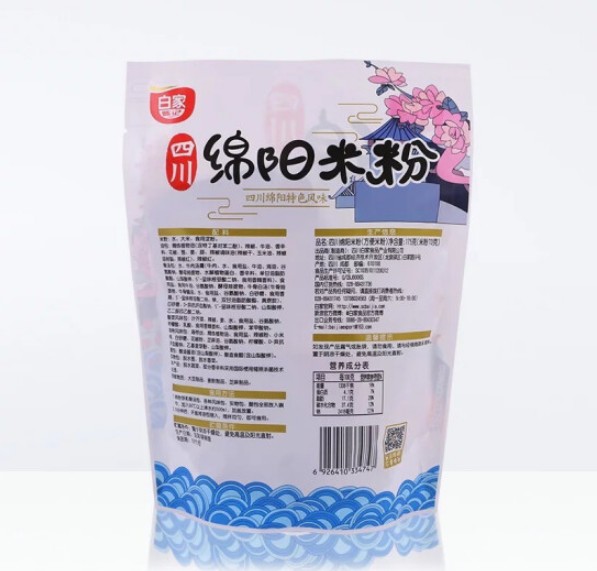 ก๋วยเตี๋ยวเส้นหมี่หม่าล่าเสฉวน ซุปเนื้อและผักดอง 175g