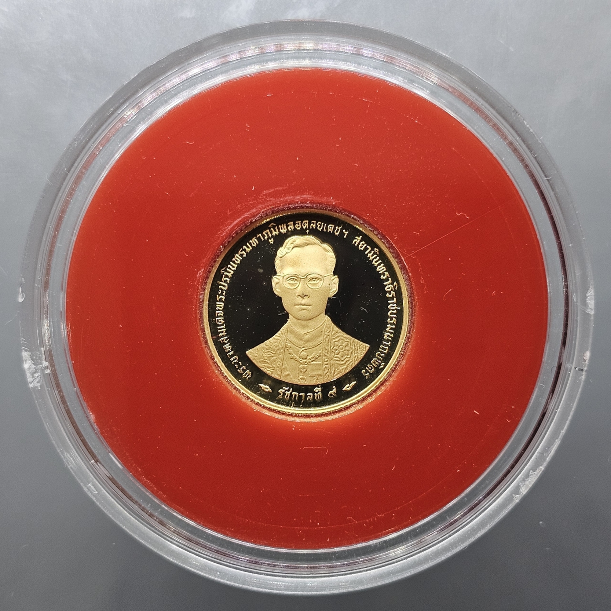 เหรียญทองคำขัดเงา ชนิดราคา 1500 บาท ที่ระลึก ในหลวง ร9 พระราชพิธีกาญจนาภิเษก 2539 (หนัก 1 สลึง)