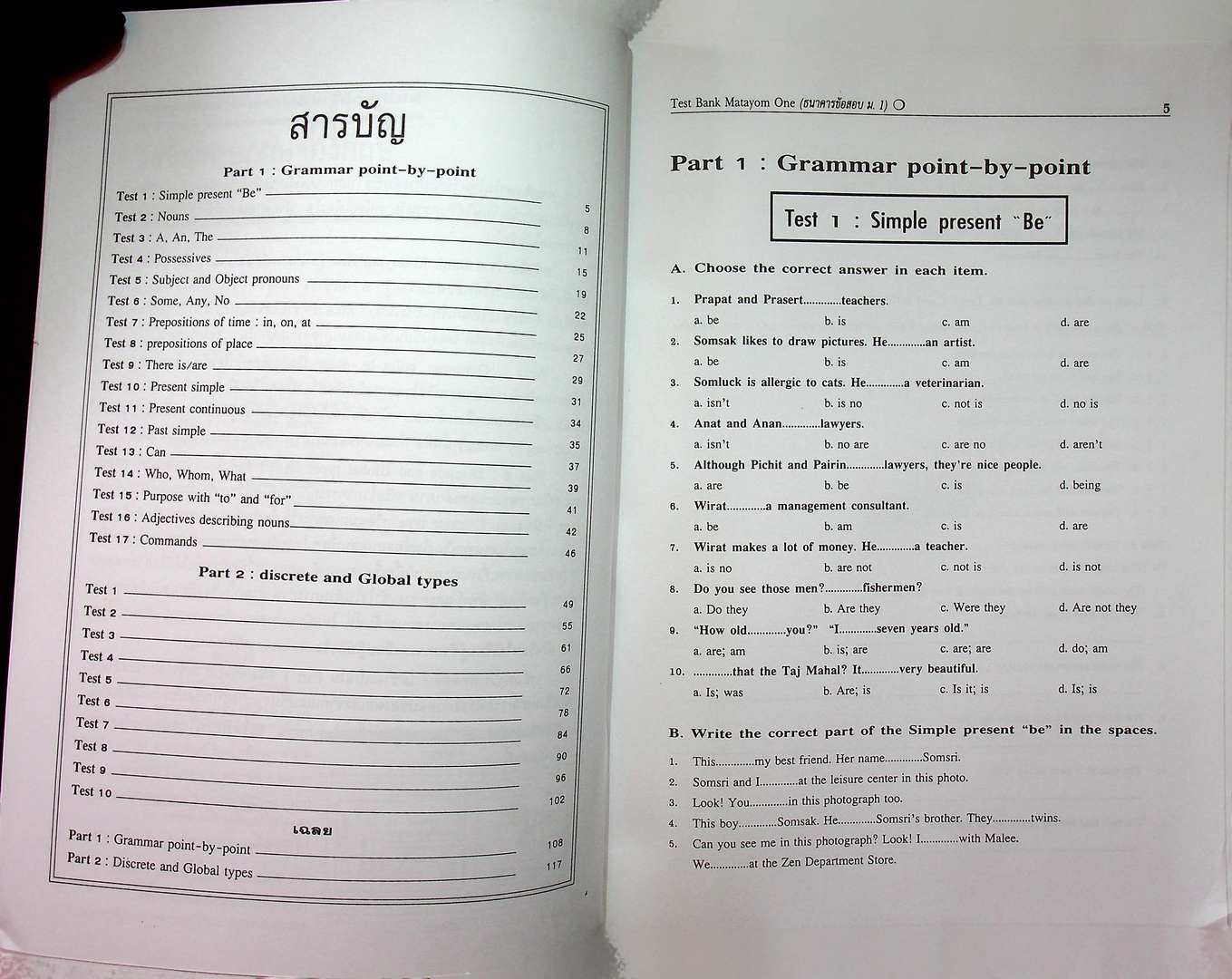 คลังข้อสอบภาษาอังกฤษ ม.3