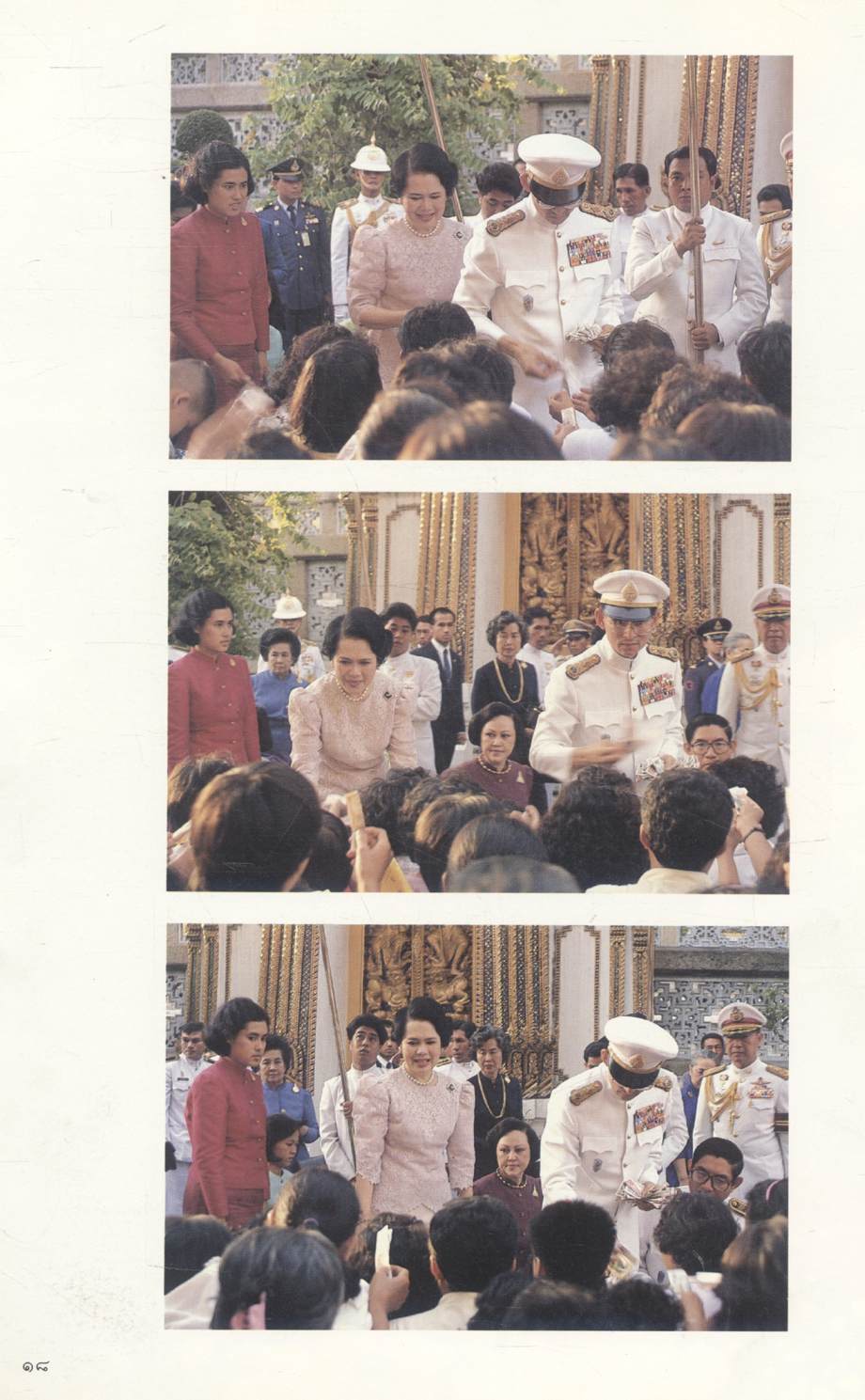 สมเด็จพระเทพรัตนราชสุดาฯ