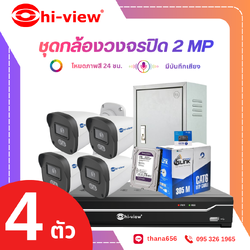 ชุชุดกล้องวงจรปิด Hiview Bullet Camera Night Color Mic-Built-in 2 MP. 4 ตัว (ติดตั้งฟรี)