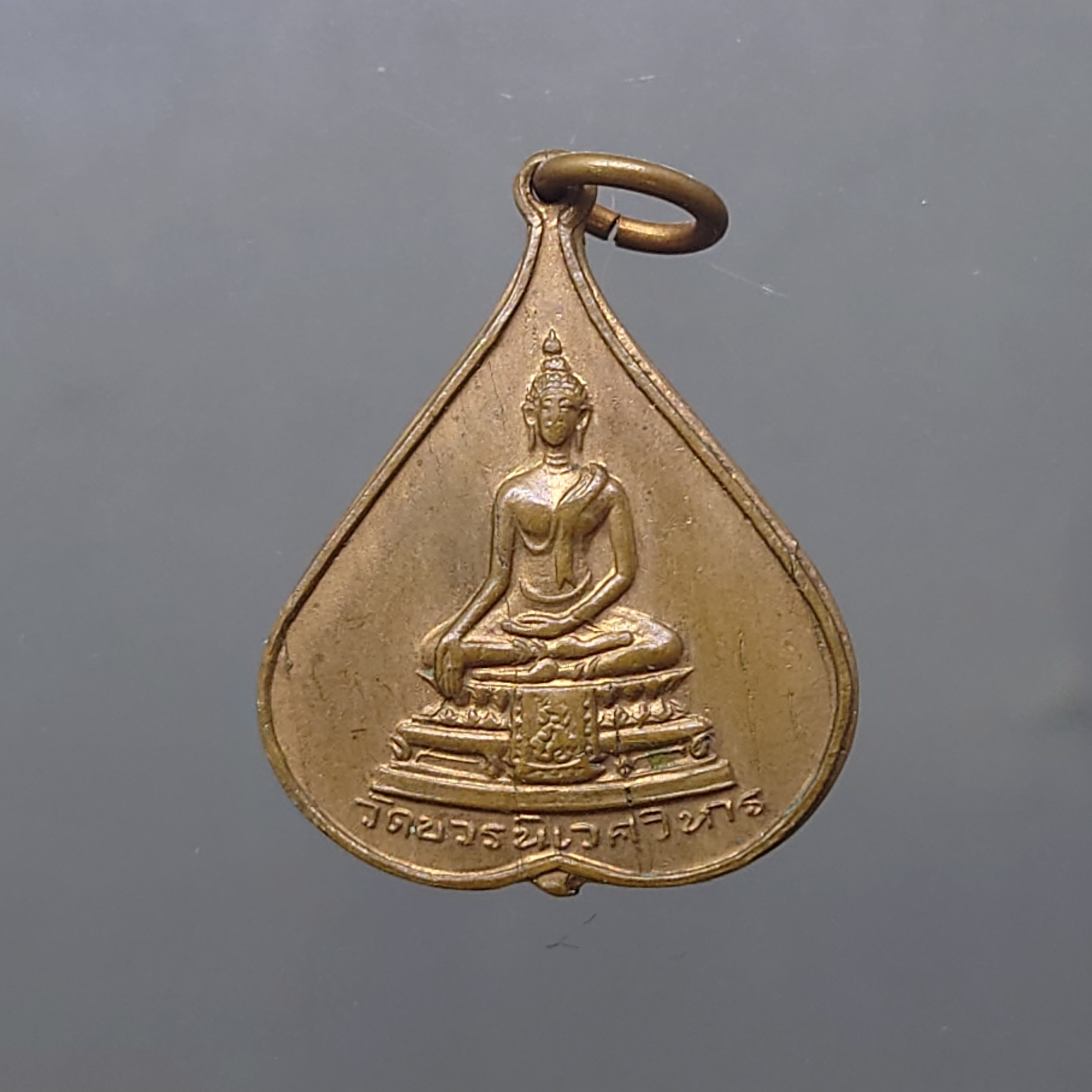 พระพุทธชินสีห์ รุ่นแรก พิมพ์ใบโพธิ์ พิมพ์เล็ก ที่ระลึกฉลองครบ 5 รอบ สมเด็จฯพระญาณสังวรฯ วัดบวรนิเวศวิหาร ปี2516 สภาพสวย หายาก