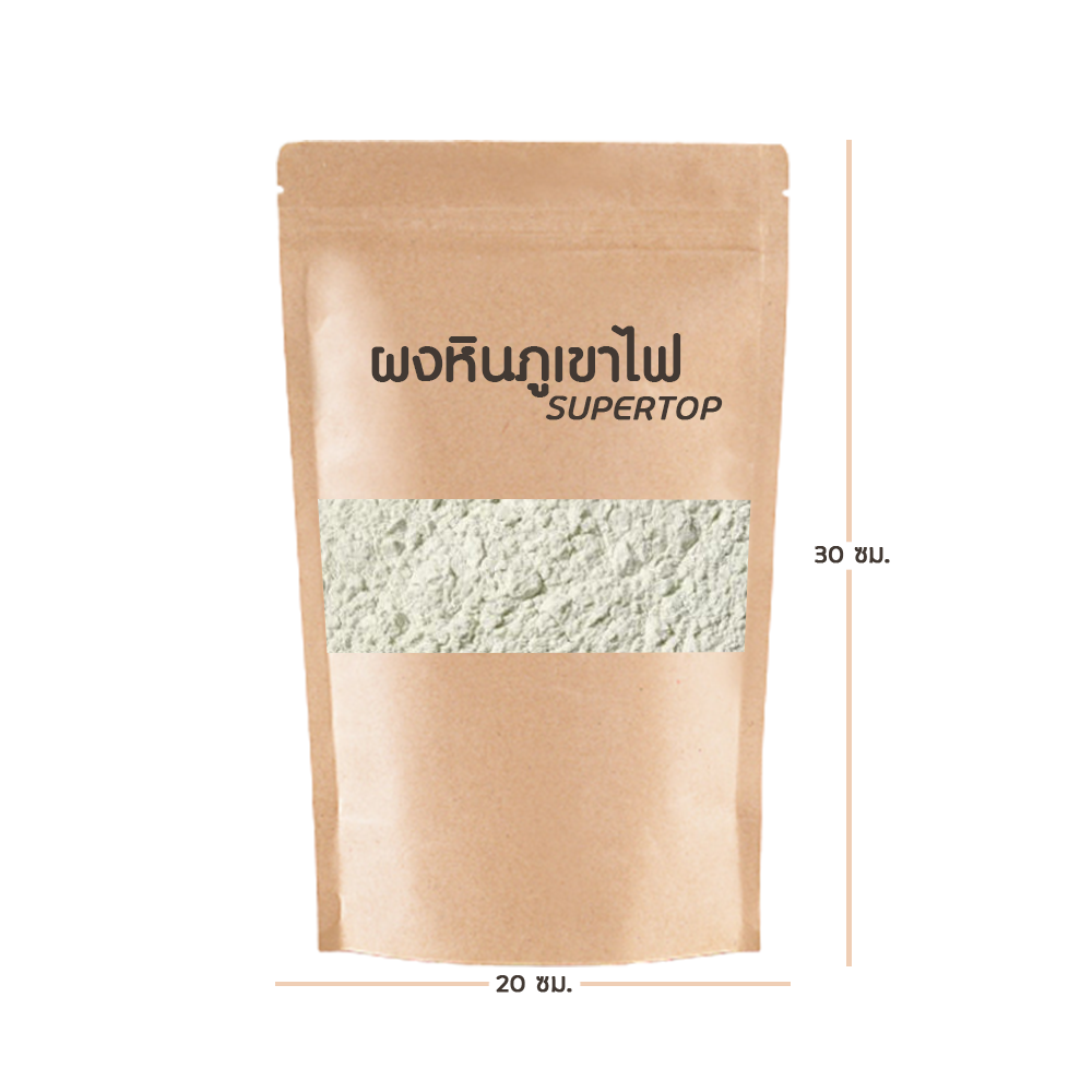 ผงหินภูเขาไฟ (แบบละเอียด) 1 KG. SUPERTOP | ปรับสภาพดิน ป้องกันโรคพืช