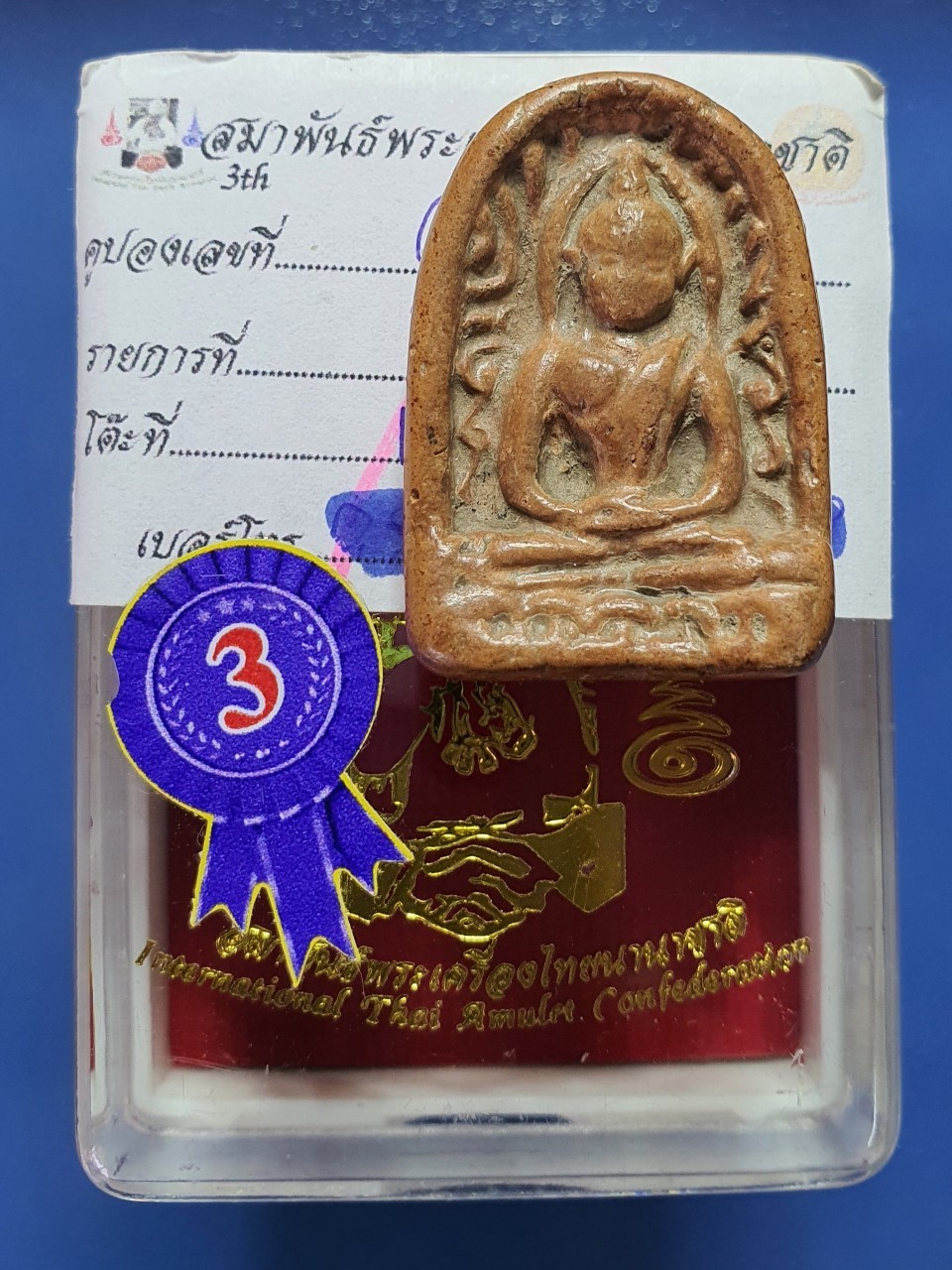 พระกำแพงซุ้มกอ พิมพ์ใหญ่มีกนก กรุวัดพิกุลทอง รางวัลที่3 帕颂扣（富贵佛) Phra Somgo