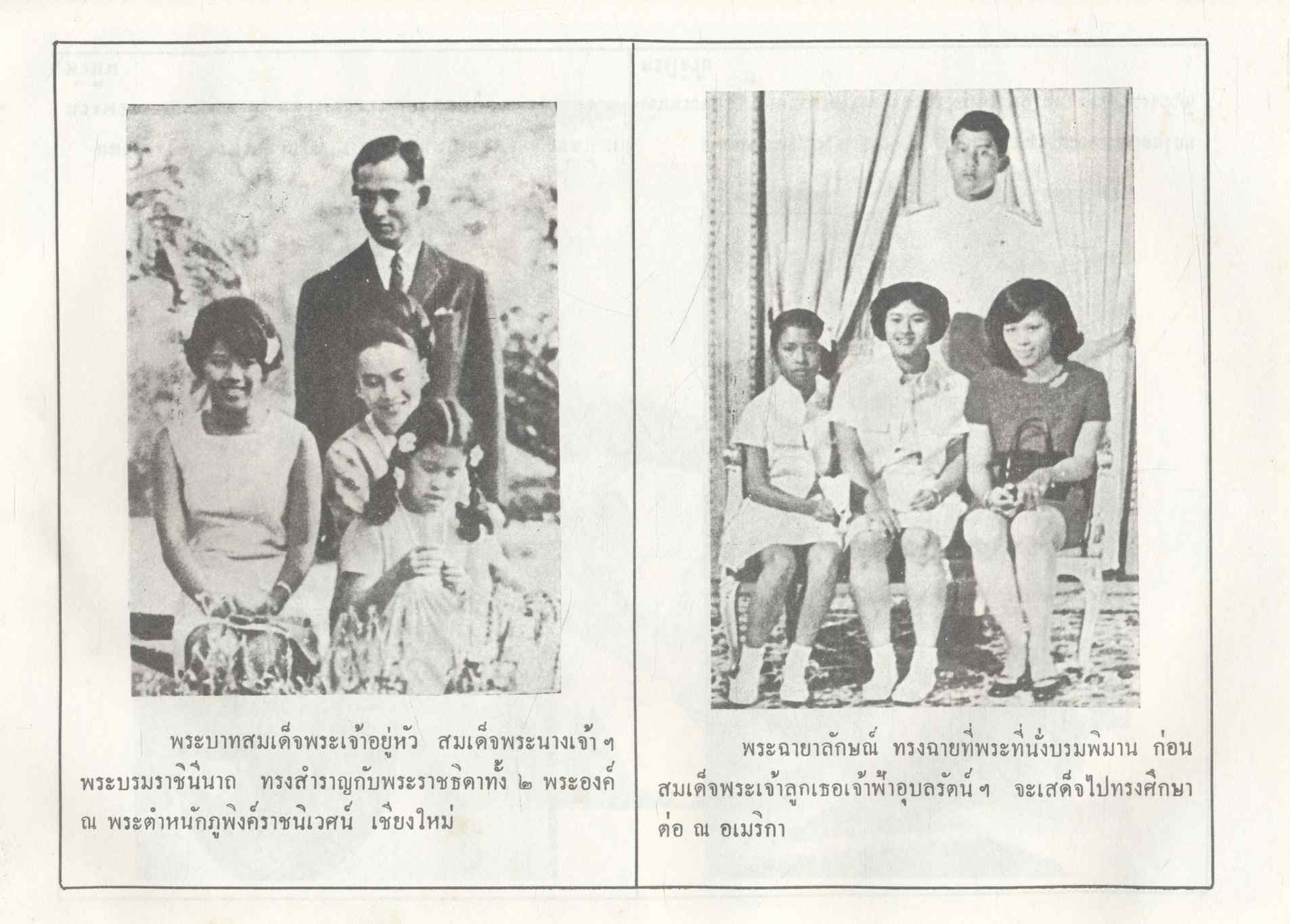 สามฟ้าหญิงแห่งราชวงศ์ราชันย์