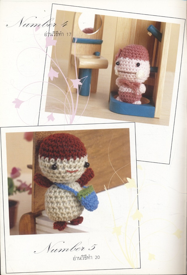 ตุ๊กตา Crochet
