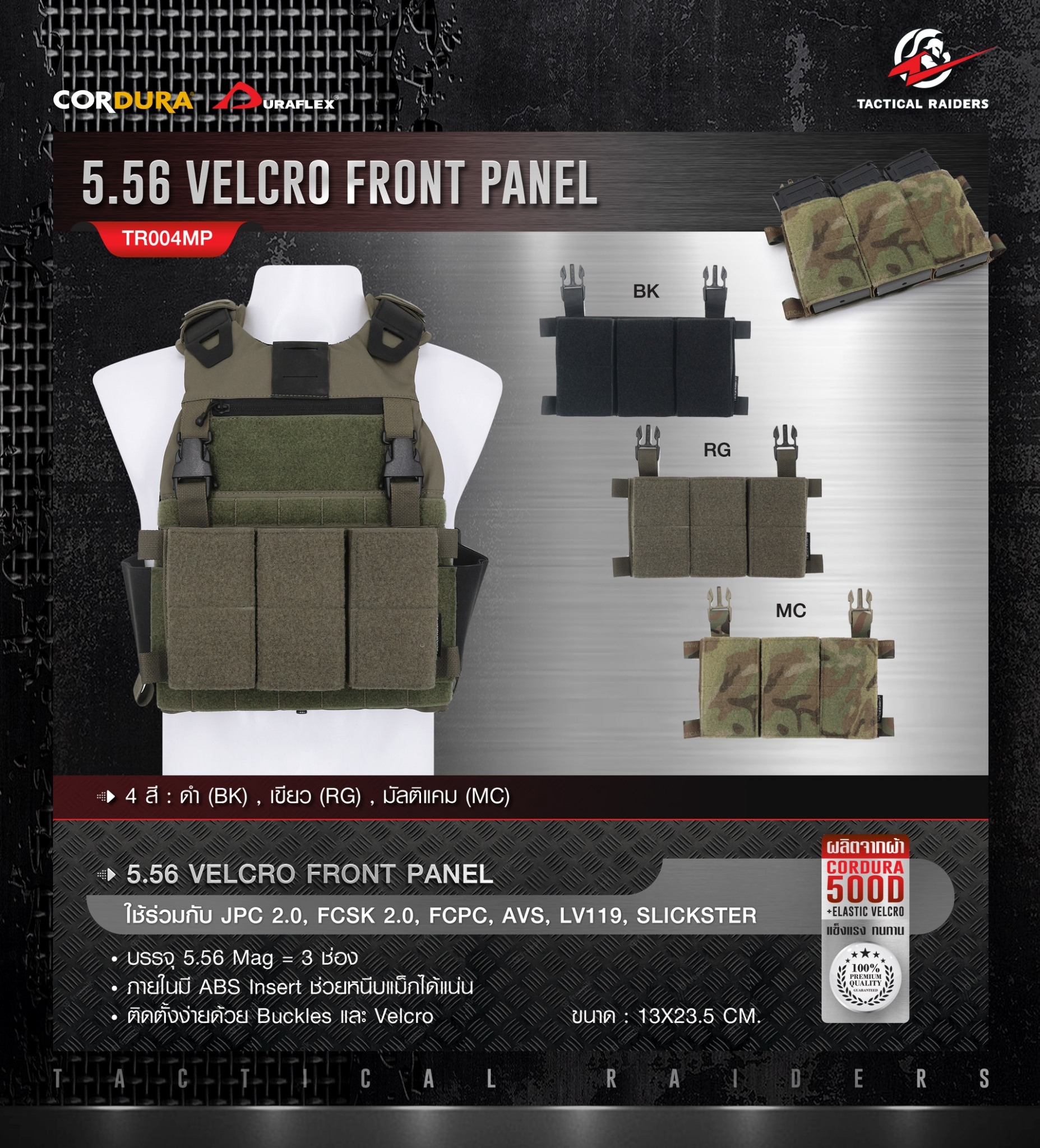 🇹🇭 1107 ไทยแลนด์ แทคติคอล ซองแม็กกาซีน 5.56 Velcro Front Panel [ TR004MP ] ( Tactical Rider )