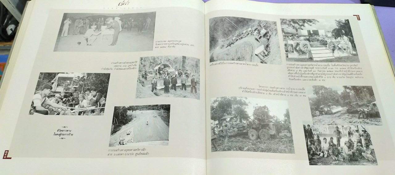 ๘๔ ปี กรมทางหลวง ที่ระลึกในงานฉลองวันคล้ายวันสถาปนากรมทางหลวง ๑ เมษายน ๒๕๓๙