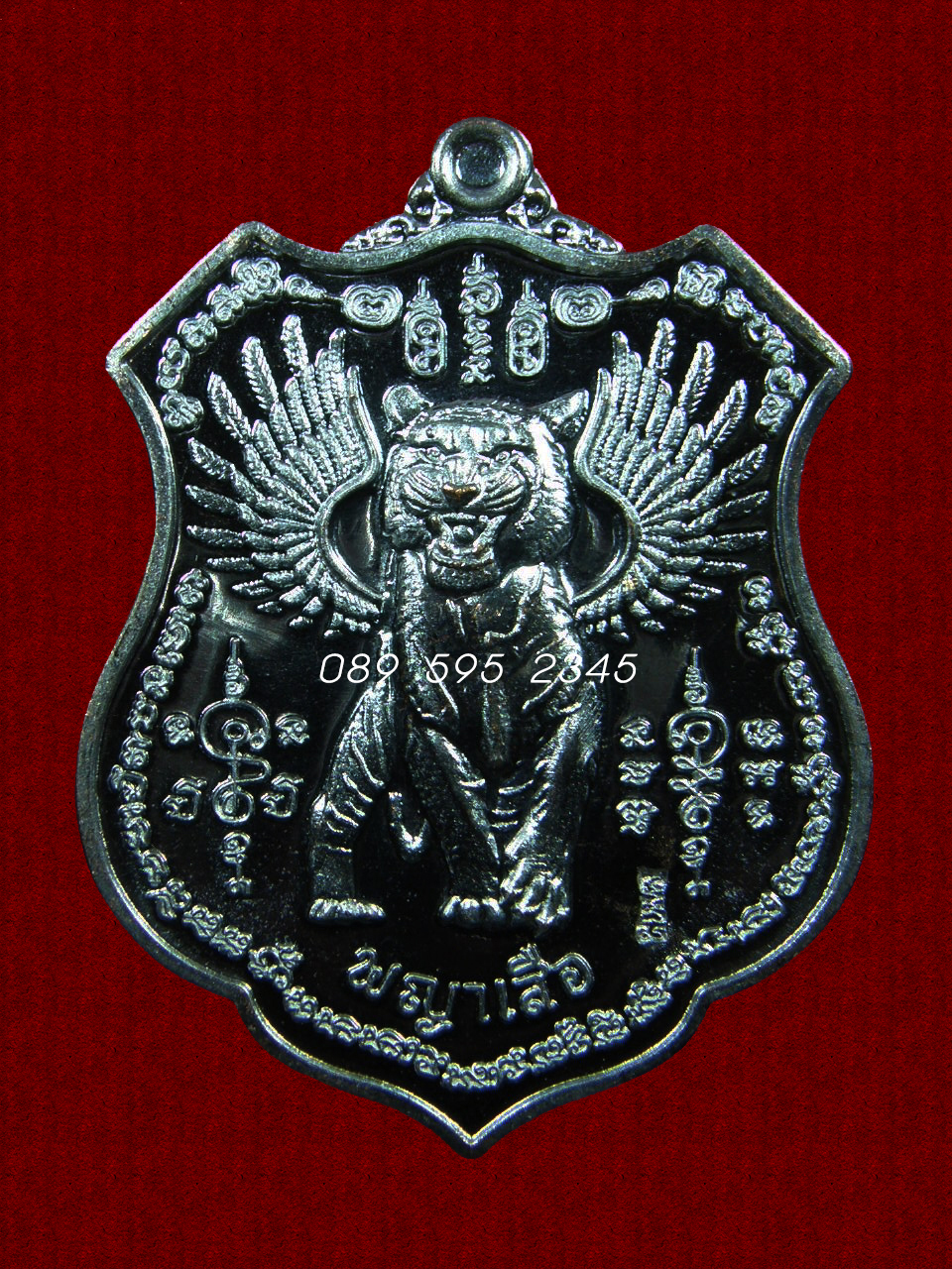 เหรียญพญาเสือบิน (เสือติดปีก) หลวงพ่อไฉน ฉนฺทสาโร