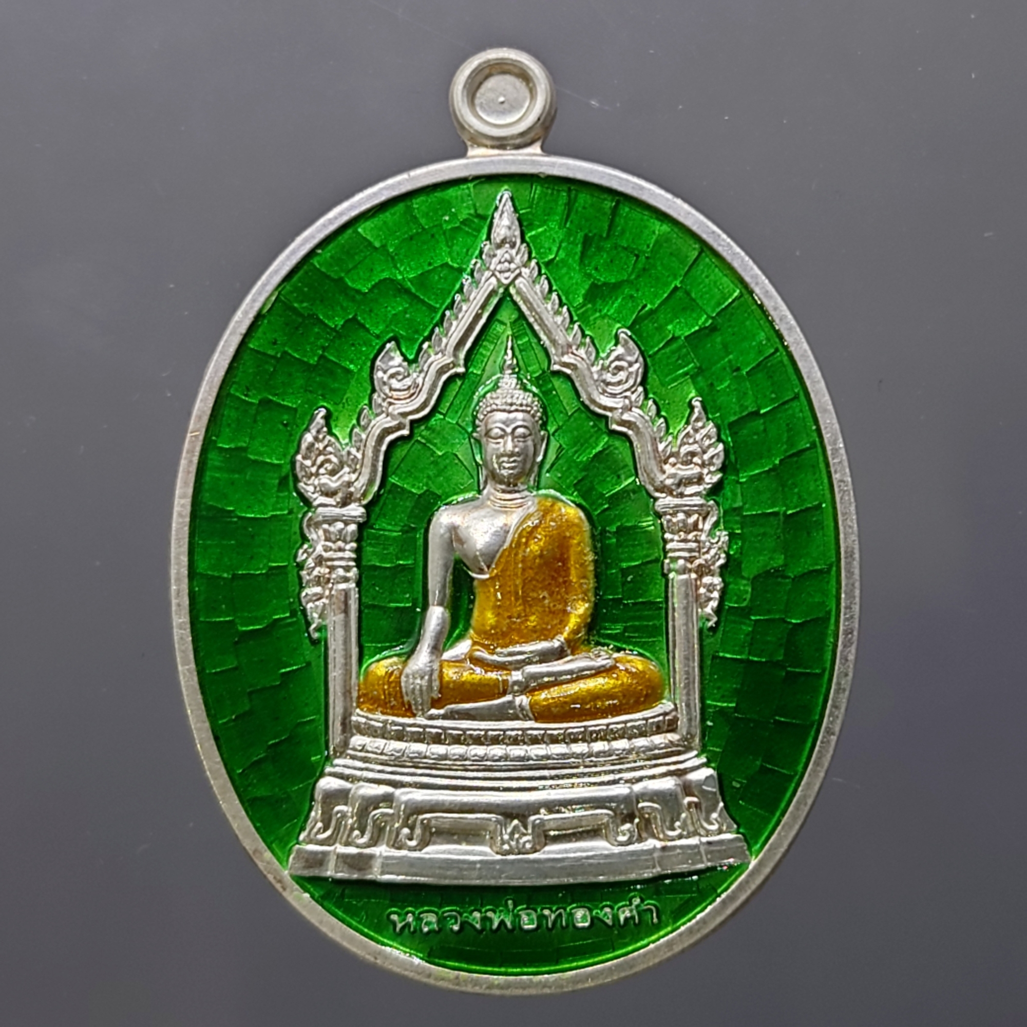 หลวงพ่อทองคำ รุ่นชัยชนะ หลังดวงพิชัยสงครามนวหรคุณ เนื้อเงินลงยาเขียว เจ้าคุณธงชัย วัดไตรมิตร ปี2559 พร้อมกล่องเดิม