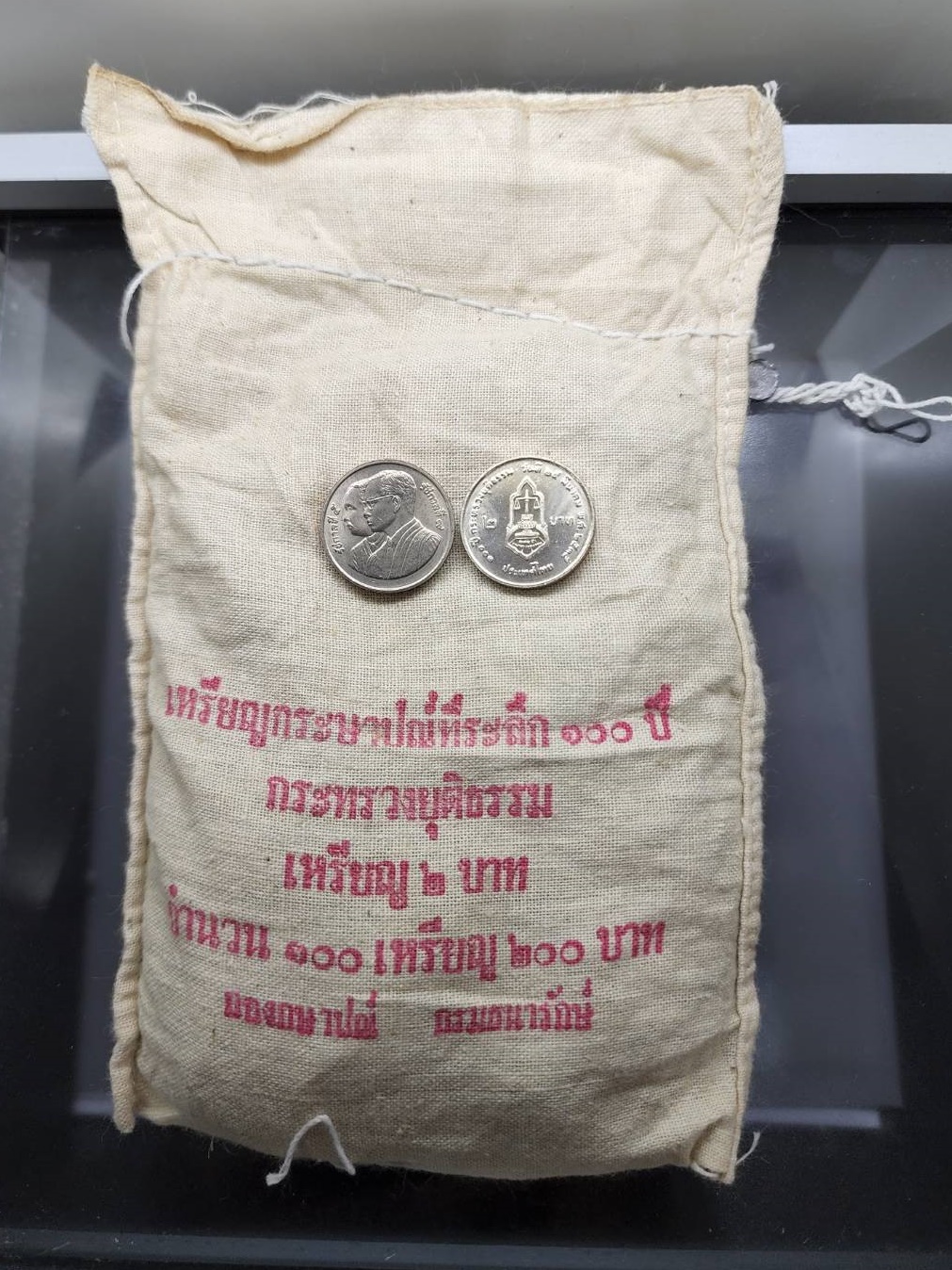 เหรียญยกถุง (100 เหรียญ) เหรียญ 2 บาท 100 ปี กระทรวงยุติธรรม 2535 ไม่ผ่านใช้