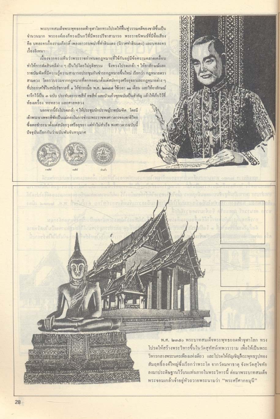 การจัดนิทรรศการ