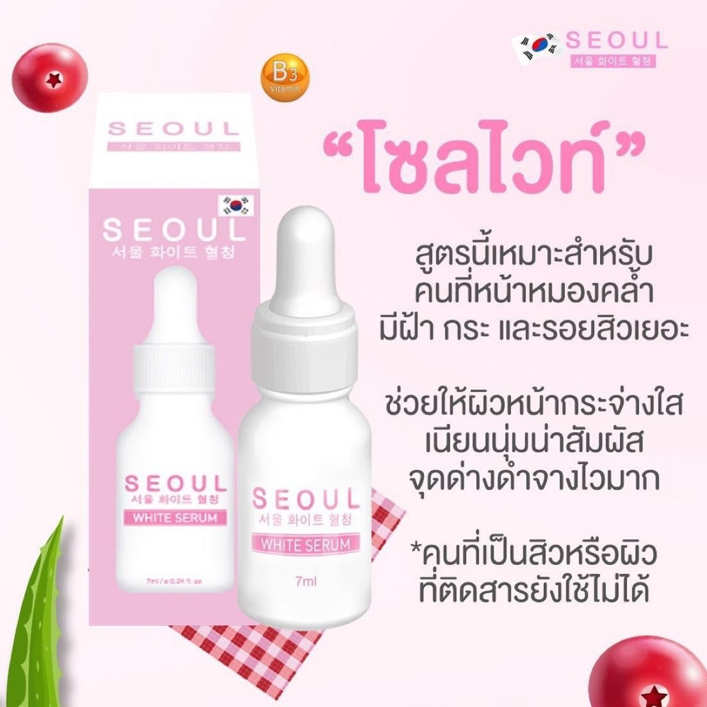 เซรั่มโซลอโล&ไวท์ ขนาดใหญ่สุดคุ้ม