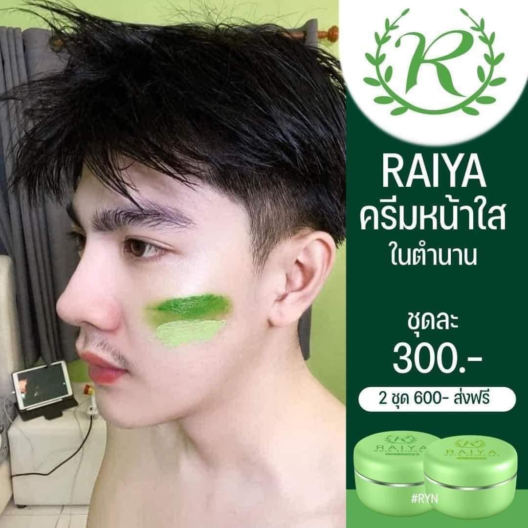 ครีมลาน่าไวท์ Lana White (แพ็คเกจใหม่) แยกครีมกลางคืน