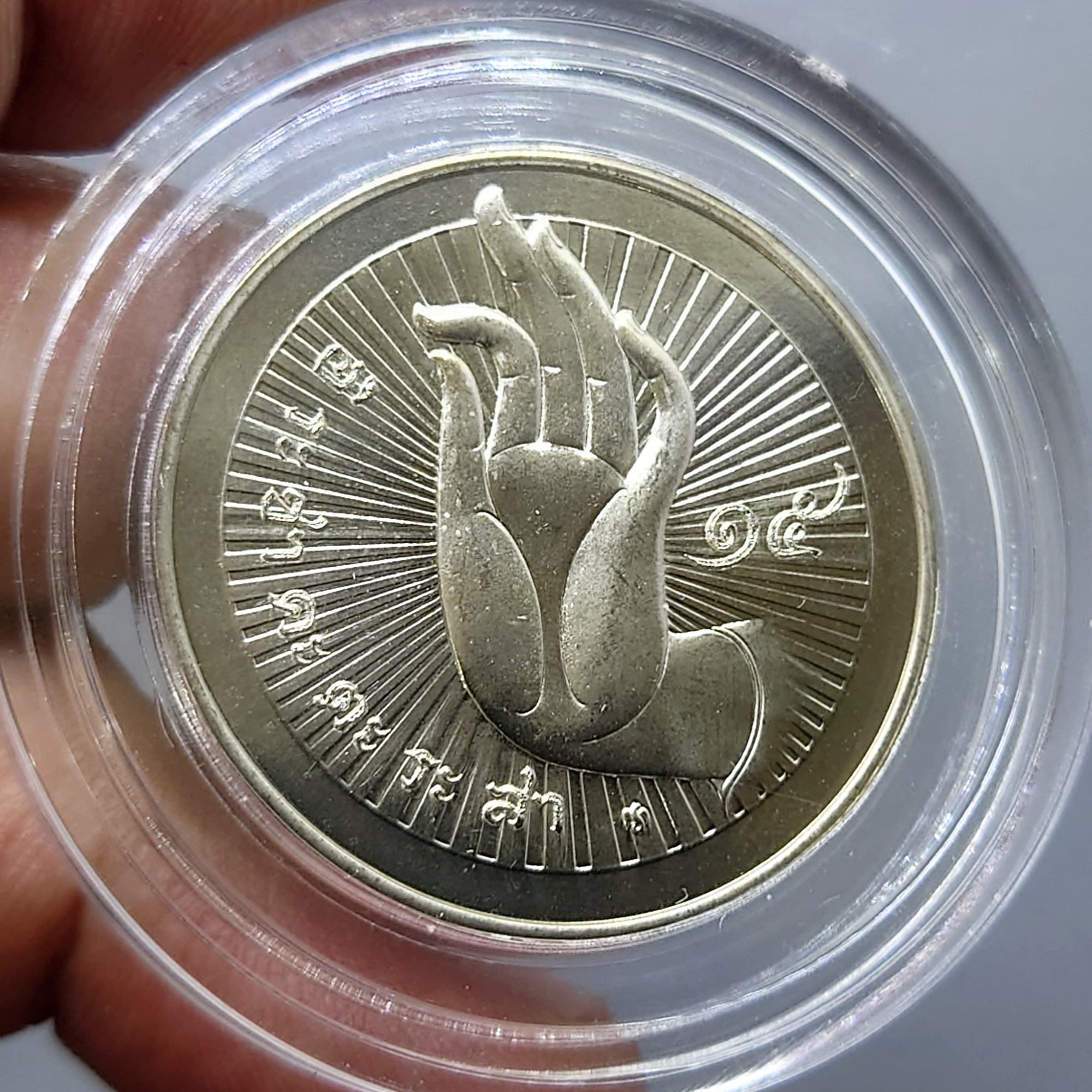 เหรียญที่ระลึกประจำวันเกิด พระประจำวันจันทร์ ปางห้ามญาติ เนื้อนิกเกิล พร้อมซองเดิมและใบเซอร์