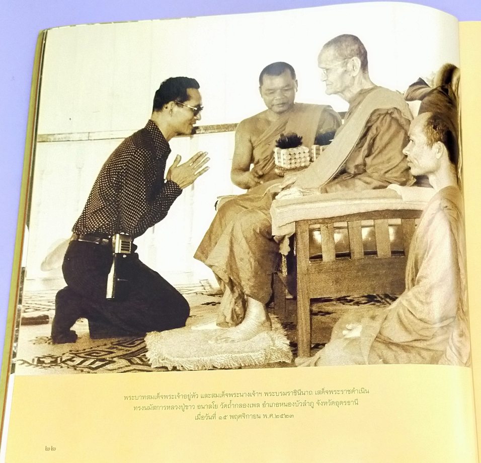 เฉลิมรัฐ ฉัตรแก้วภูมิพล