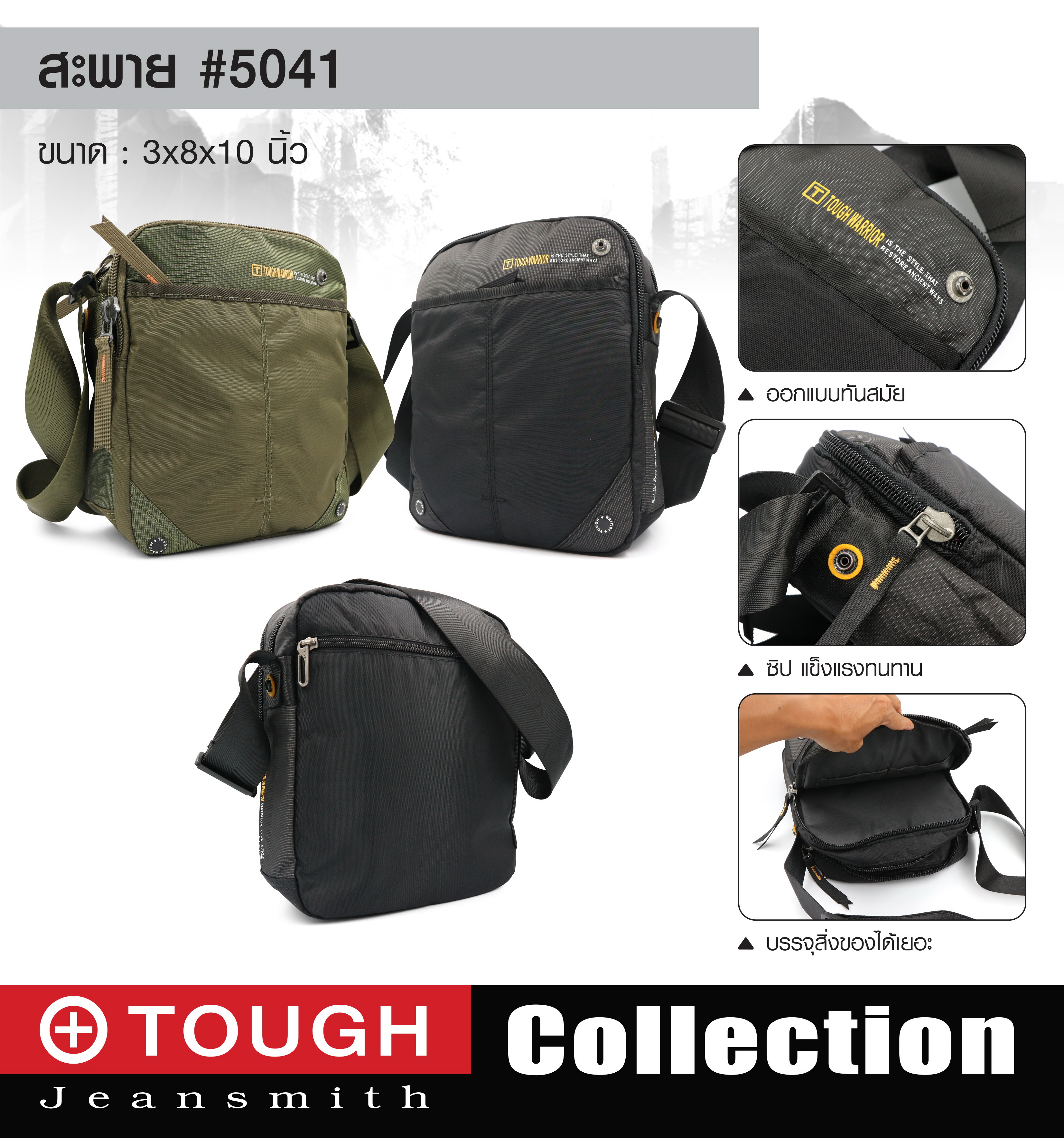 🇹🇭 226 ไทยแลนด์ แทคติคอล สะพาย TOUGH ดำ # 5041