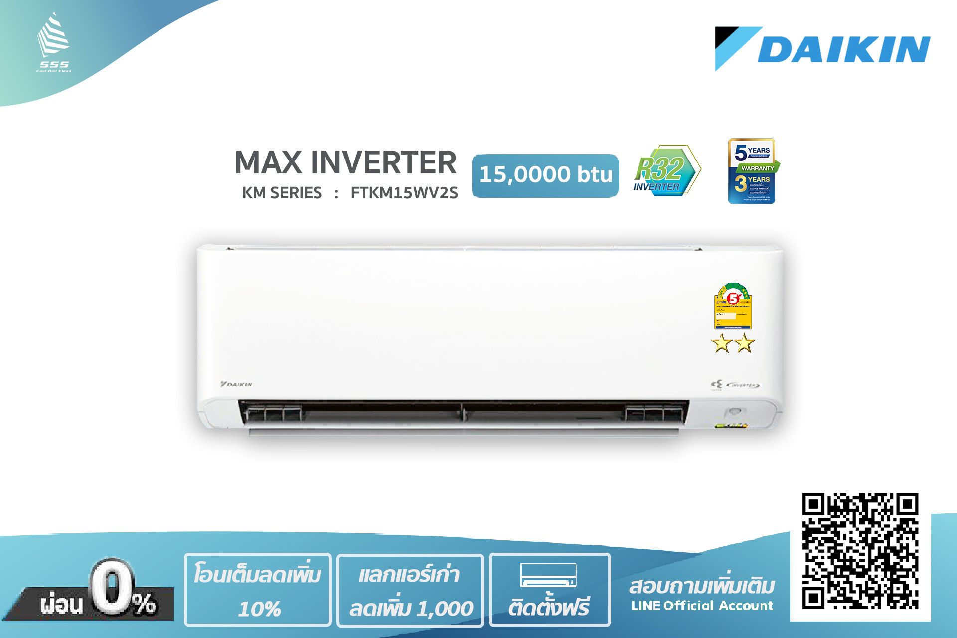 แอร์ไดกิ้น Daikin แบบติดผนัง MAX INVERTER KM SERIES FTKM15WV2S/RKM15WV2S (15,000 BTU, 220 V ,รีโมทไร้สาย) พร้อมติดตั้ง