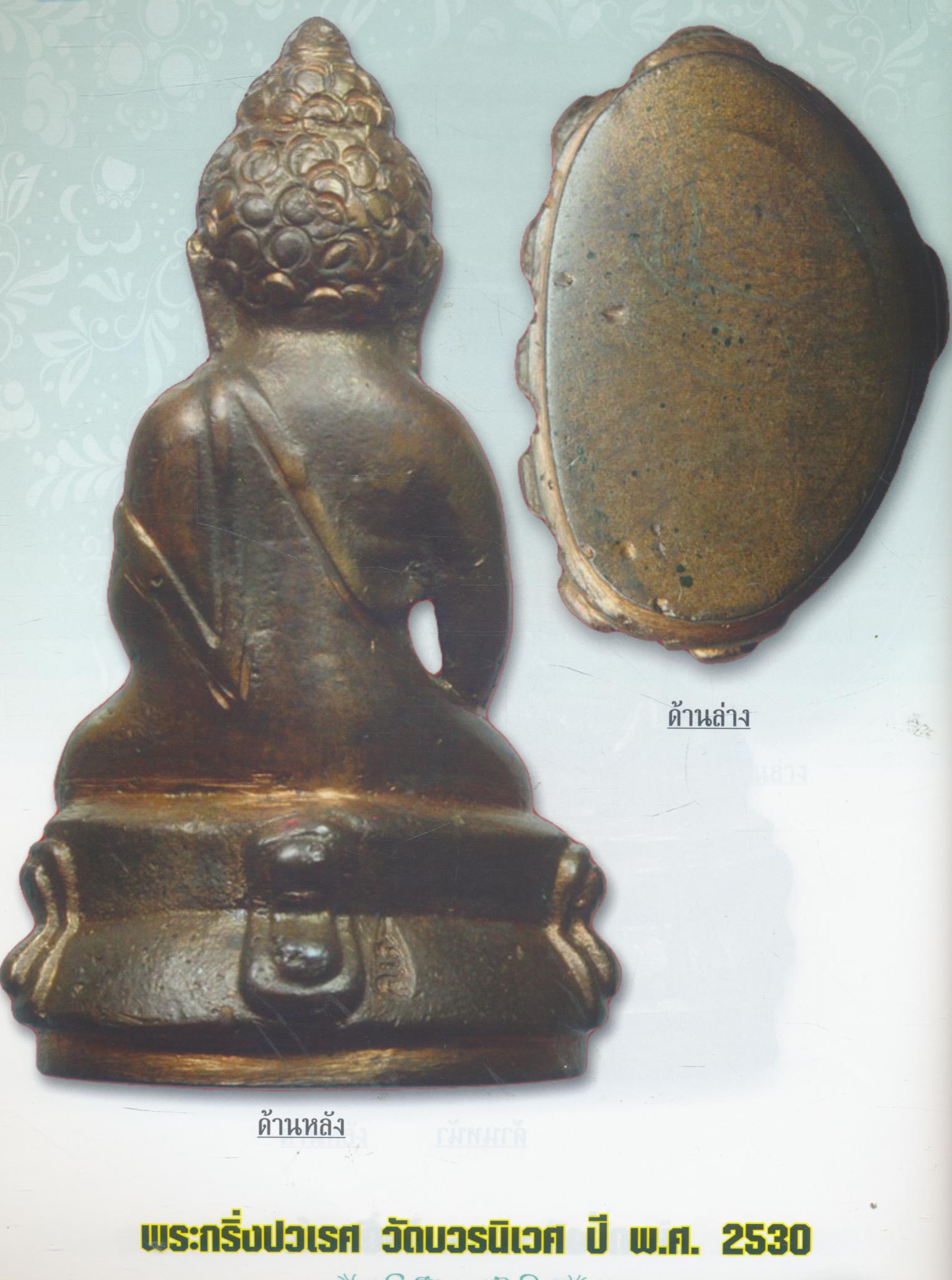 SPIRIT Art & Antique ปีที่ 7 ฉบับที่ 68 มกราคม 2555