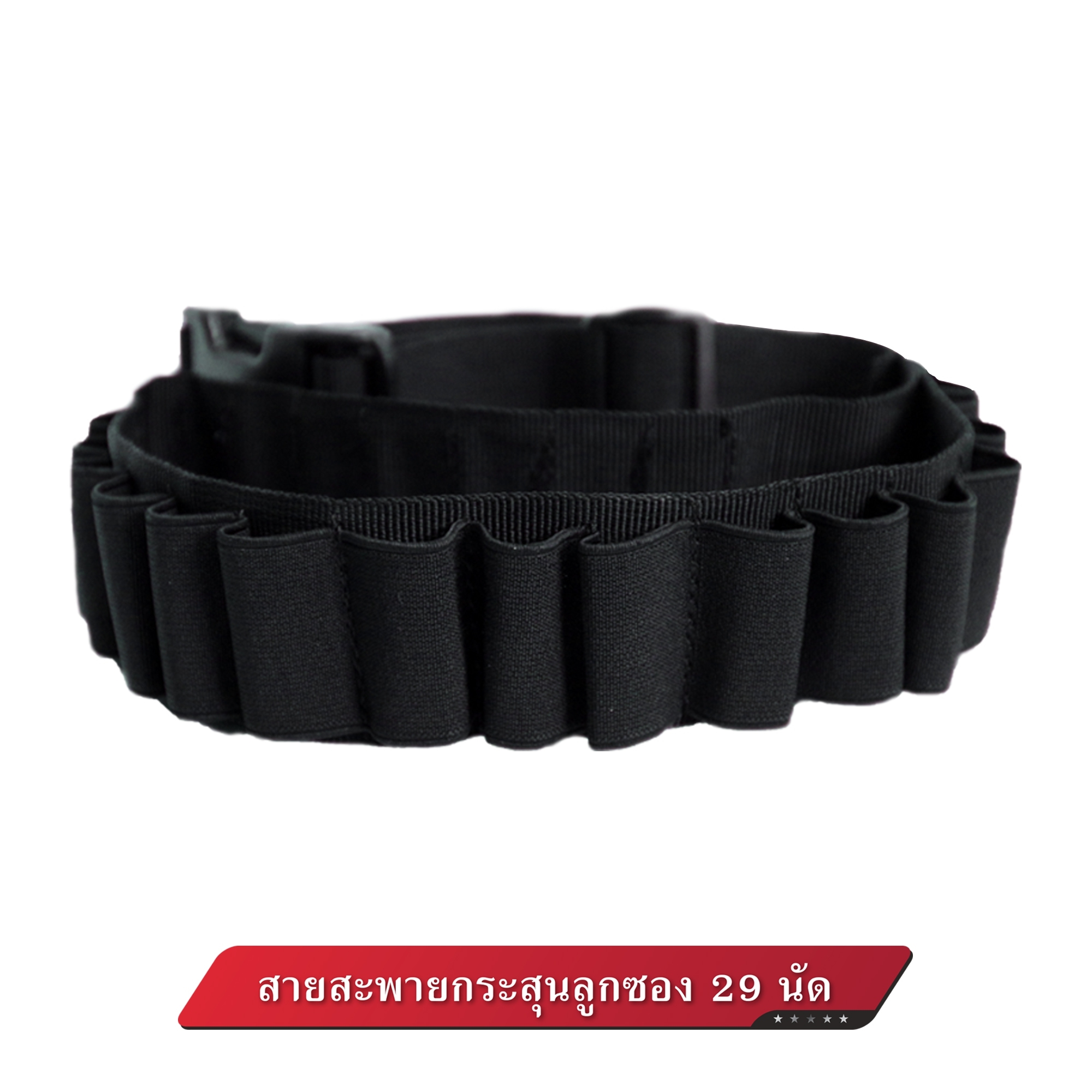 🇹🇭 1005 ไทยแลนด์ แทคติคอล สายสะพายกระสุนลูกซอง 29 นัด